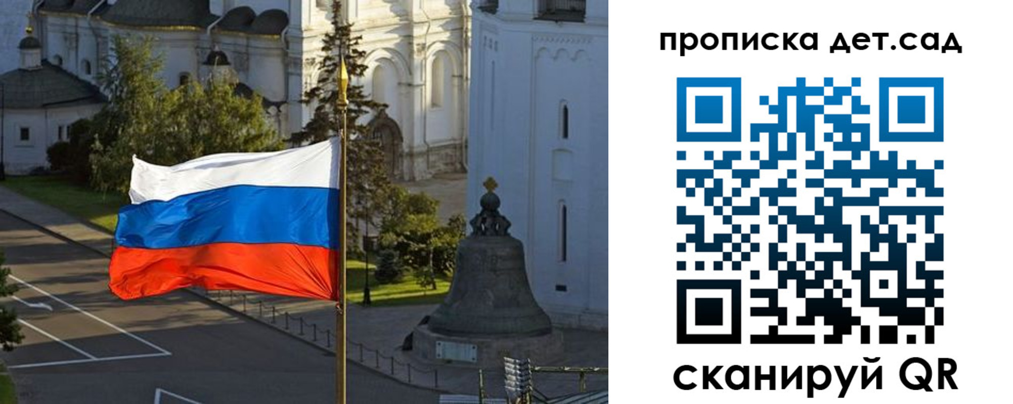 регистрация в Москве