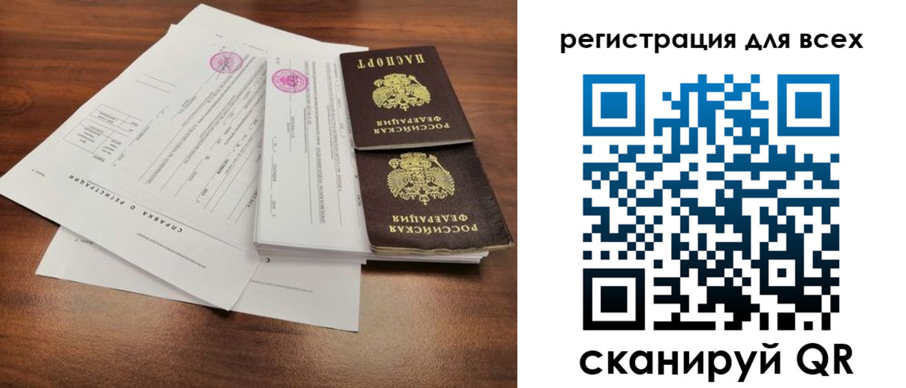 миграционный учет в Москве