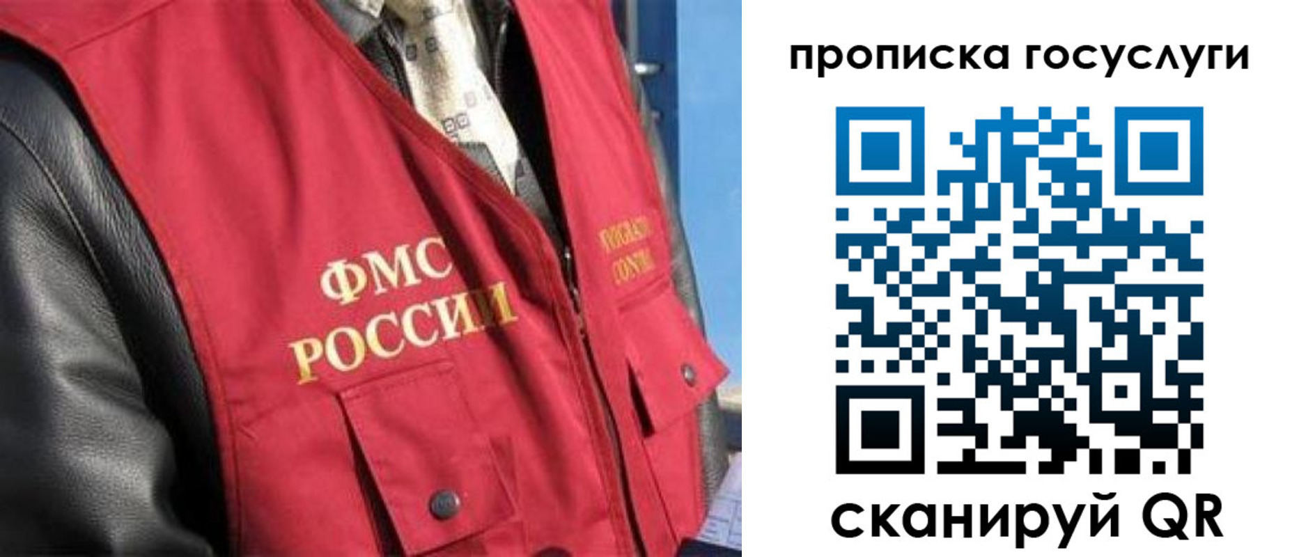 временная регистрация госуслуги в Москве