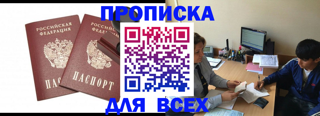 миграционный учет в Москве