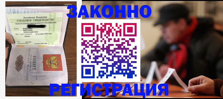 где прописаться в Москве