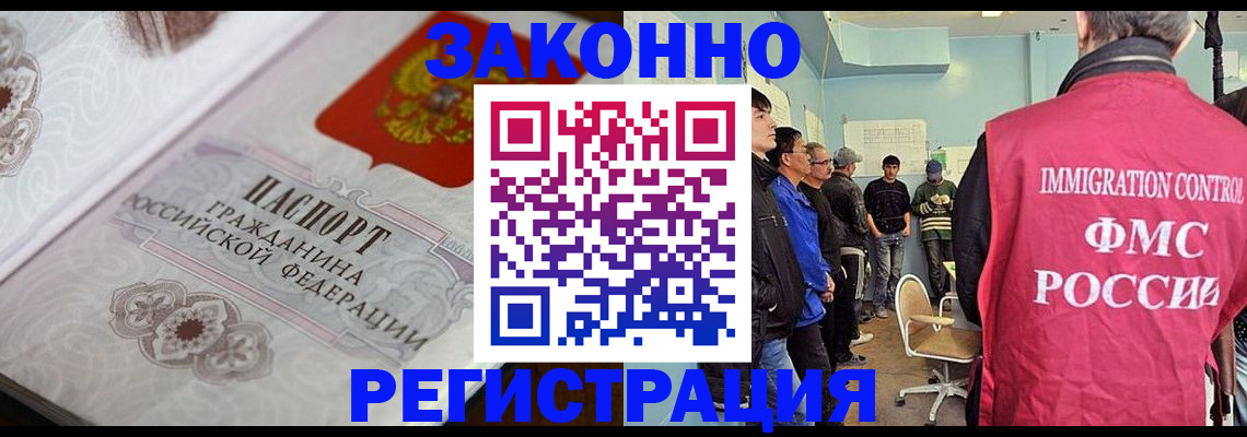 купить прописку в Москве