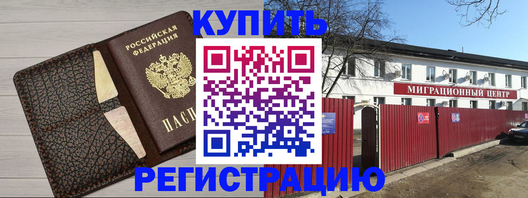 миграционный учет в Москве